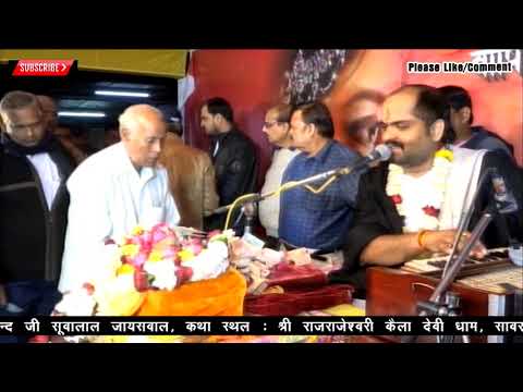 Repeat Mero Kanha Gulab Ko Phool Kishori Meri Best Bhajan P P Acgarya Mukesh Bhardwaj Ji By Acharya Mukesh Bhardwaj Ji Live Bhajan You2repeat you2repeat