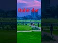 #Bahir dar #Gojjam #yihun belay