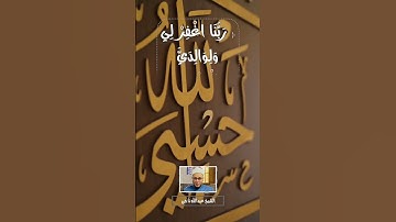 مقطع صوتي رائع لما تيسر من سورة إبراهيم بصوت الشيخ عبدالله ناجي محمد عويس .... استمع بقلبك