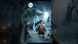 Captain Panda and the Haunted Ghost Ship, Emotional Mystery Story | Must Watch #shorts #ghost #sea