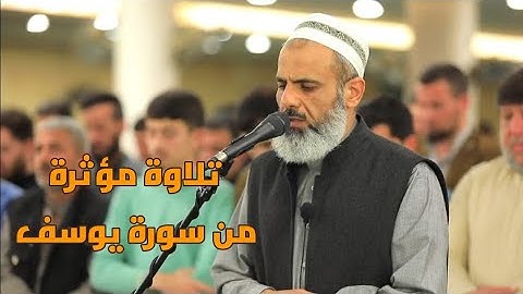 تلاوة مؤثرة من سورة يوسف بصوت القارئ عمر عبدالله من صلاة التراويح ليلة 14 رمضان 1445 Omar abdullah