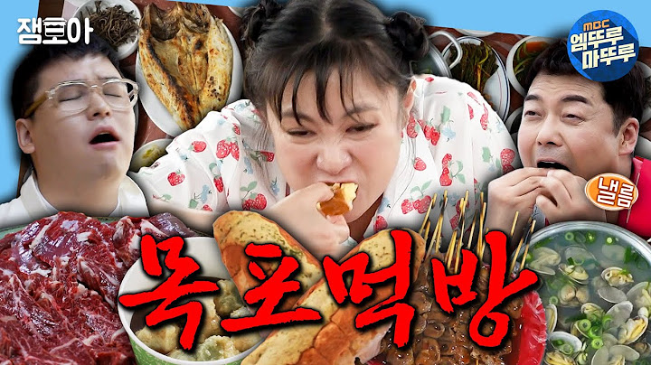 [나혼자산다] 목포 찐 또간집 여기임📍 코쿤 상상 과식(?)하게 만든 나래의 목포 맛집 리스트ㅣ#박나래 #전현무 #이장우 MBC230623방송