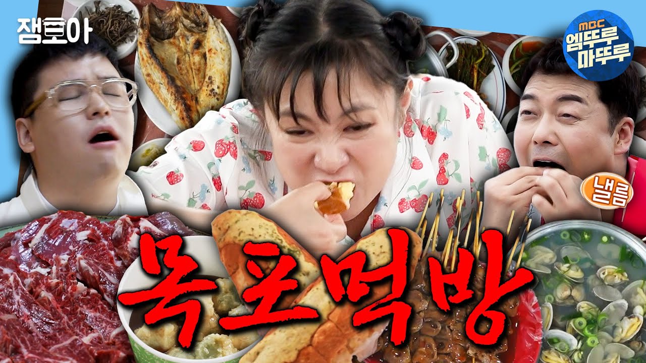 [나혼자산다] 목포 찐 또간집 여기임📍 코쿤 상상 과식(?)하게 만든 나래의 목포 맛집 리스트ㅣ#박나래 #전현무 #이장우 MBC230623방송