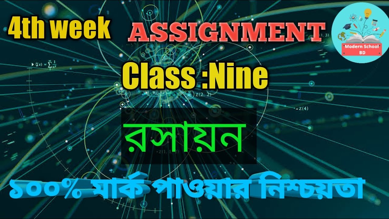 chemistry assignment class 9 4th week 2021