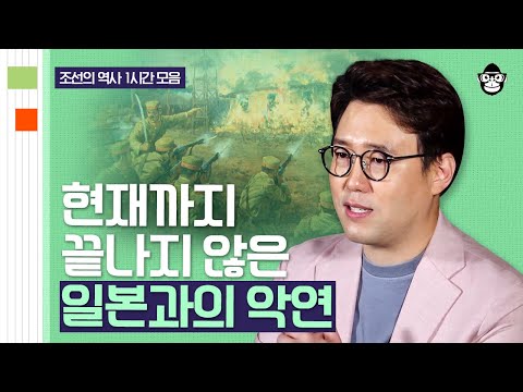 [광복절 특집 1시간 풀버전🇰🇷] 나라를 팔아먹은 매국노 친일파들의 추악한 욕망🔥 절대 잊어서는 안 될 일제강점기 이야기 | [역사읽어드립니다]