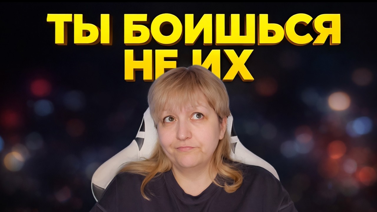 Кривые зеркала. Почему вы боитесь не людей, а их травм | Надежда Герасимова психолог-практик