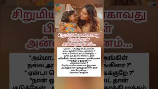 #child #safety #school #college #motivation #glamour #share #news #video #love #memes #poor #people