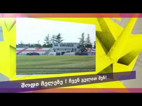 Promo : შუქურა -  მეშახტე/Fc Shukura - Meshakhte