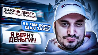 картинка: Узнаю ВСЕ ДАННЫЕ МОШЕННИКОВ и НАКАЗЫВАЮ - ПАША ТЕХНИК и ЕВГЕНИЙ ДАРИТ