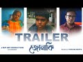 Jonaki   movie trailer by rup art production  based on true event  film releasing jan 24