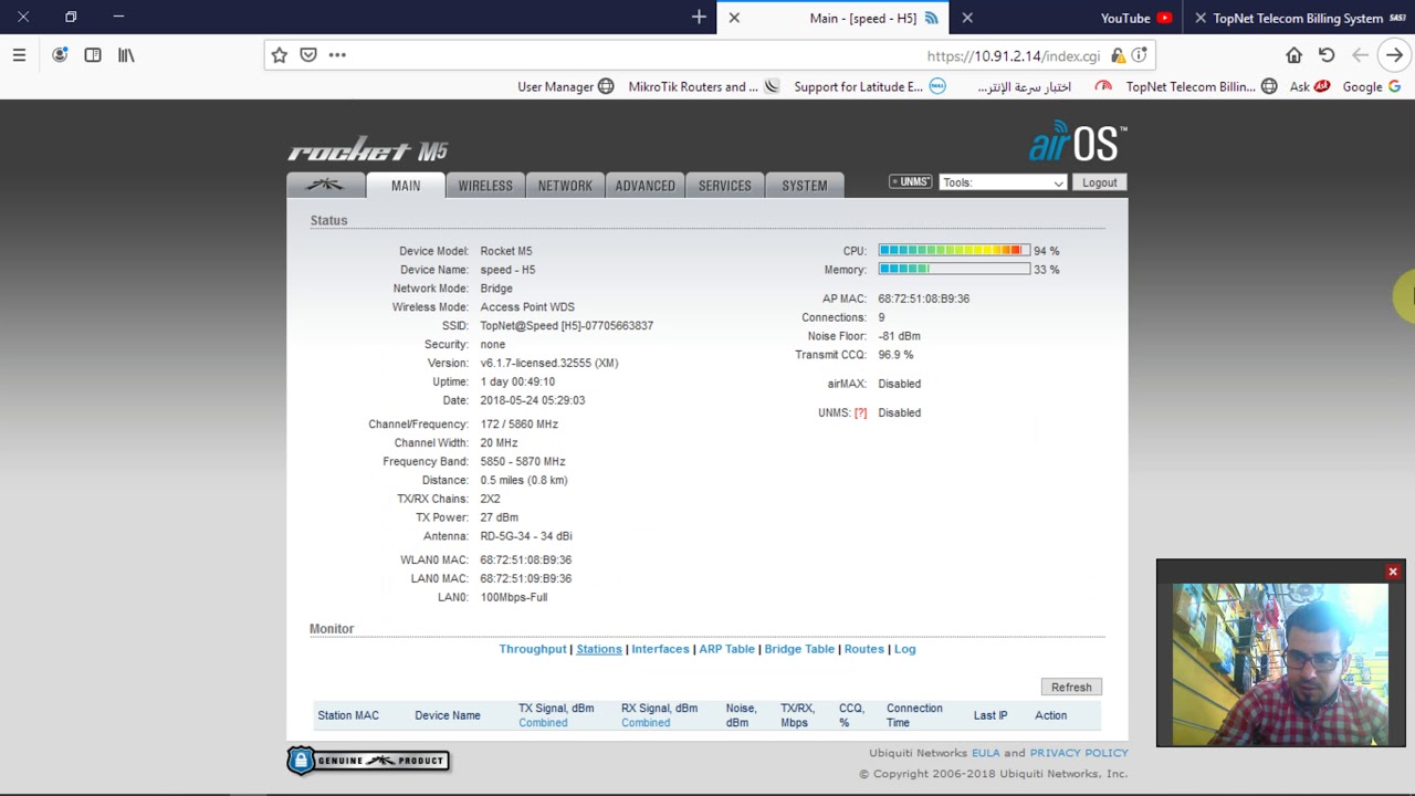 كيف معرفه  البنك في السكتر ubnt وحل المشكله وطريقة العمل