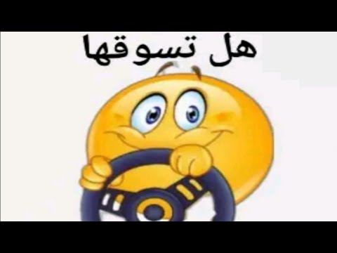 وهناويات الحلوين لا يسولفون