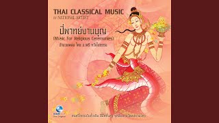 รับพระ (เหมราช)