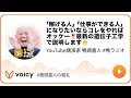 「稼げる人」「仕事ができる人」になりたいならコレをやればオッケー❣️最新の遺伝子工学で説明します🔥️ #鴨ラジオ