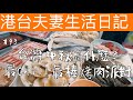 2020中秋最簡單超值的烤肉派對 #中秋烤肉#台灣生活
