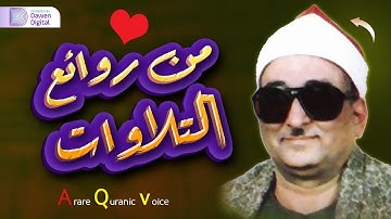 يجعلك تبكي في الحال ❄️ الشيخ محمد عبدالعزيز حصَّان, رائعة سورة القمر والرحمن