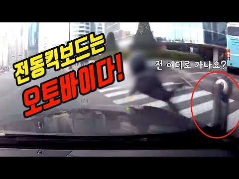 2860회. (중요)깜빡이 켜고 해운대 그랜드 호텔로 천천히 우회전 중 갓길로 빠르게 달려온 전동킥보드와 쾅~  블박차 잘못 없다 79%, 블박차가 더 잘못이다 0.8%