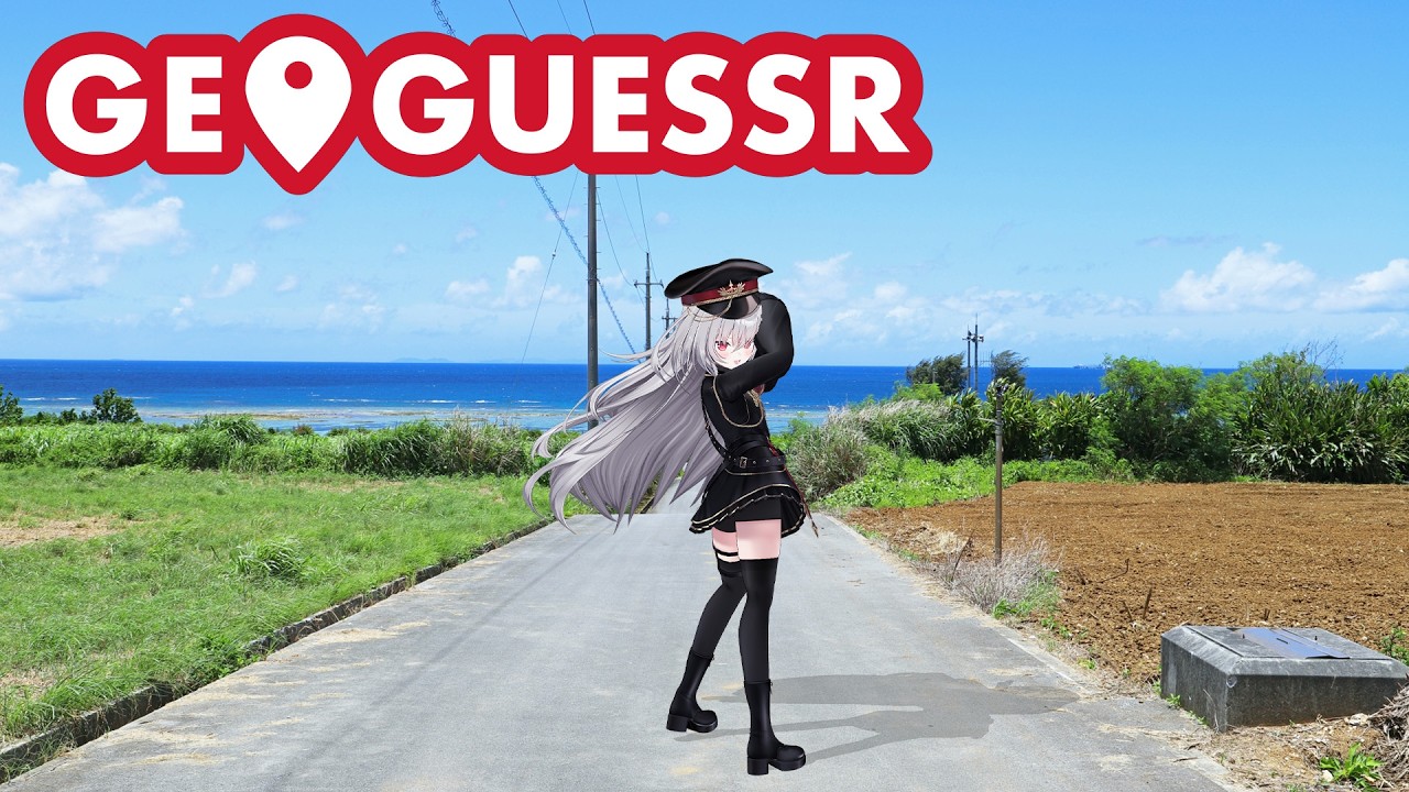 【 GeoGuessr 】中学生と海沿いお散歩デート♡【 領国つかさ / すぺしゃりて 】
