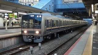 [検査開け]207系H7編成+S22編成普通高槻行き 尼崎駅発車