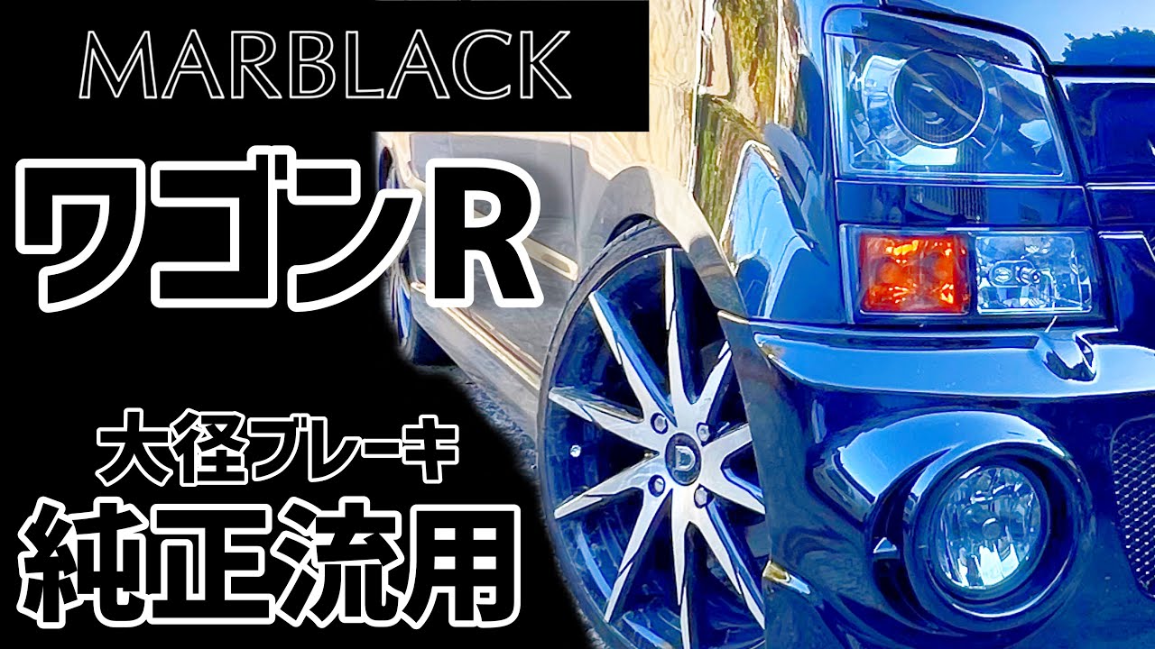 流用に スズキ 純正Vキャリパー MH23 ワゴンR 車・バイク・自転車
