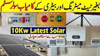 10kW Hybrid Solar System Best Installation (Without Battery & Net Metering)