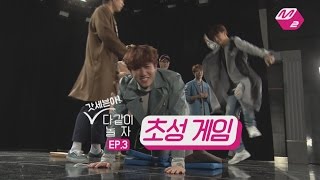 [M2]Let's play with GOT7 ep.3: initial game