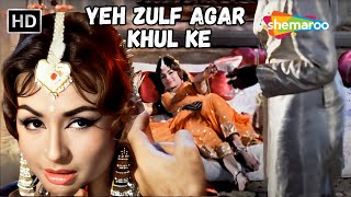 Yeh Zulf Agar Khul Ke | Meena Kumari, Raj Kumar Songs | Mohd Rafi Hit Songs | Kaajal Hit Love Songs