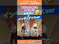かみちぃ×インディアンスで如月マロン握手会完全再現？！# #フクゲキ #福岡よしもと #よしもと福岡劇場 #ジェラードン #かみちぃ #インディアンス #如月マロン