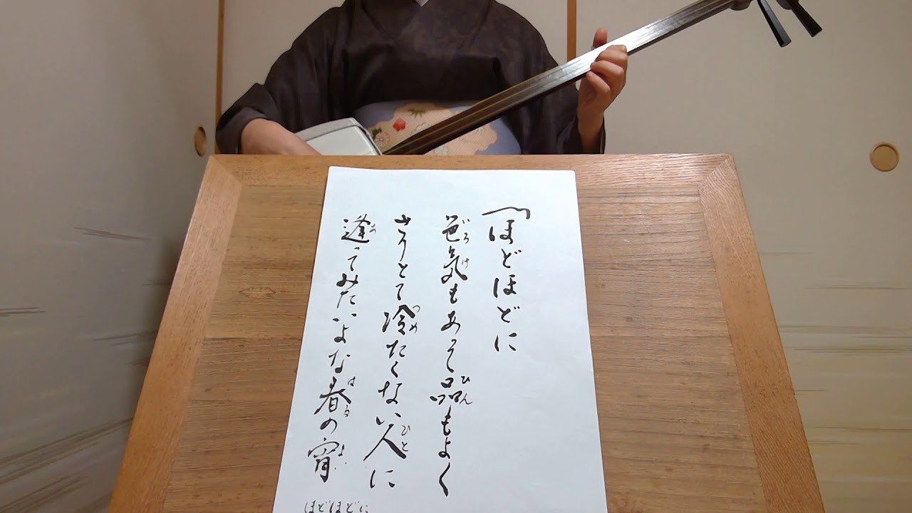 小唄