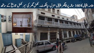 Complete History Of Iqbal Manzil | Iqbal House Sialkot | Sialkot Plus |