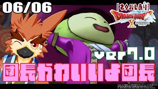 【DQX】ムニエカの町のおはなし【#58】