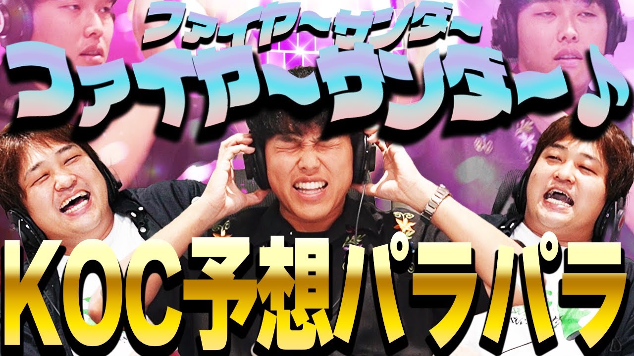 【動画版】#179 今年もキングオブコント優勝者を徹底予想！またも苦しむ東【はちくちダブルヒガシ】