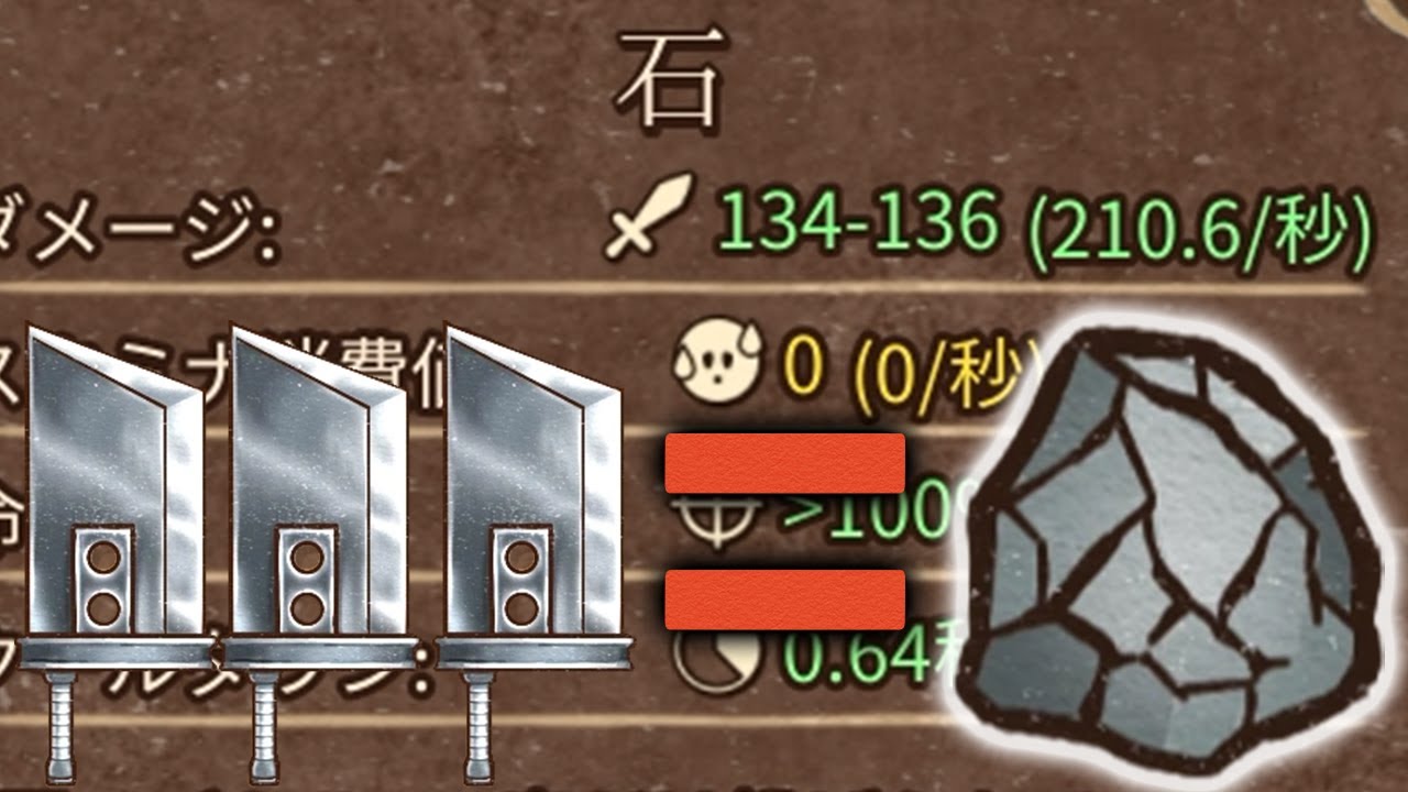 グレートソード3本分の威力を持つ石。グランドマスター帯【Backpack Battles / BpB】