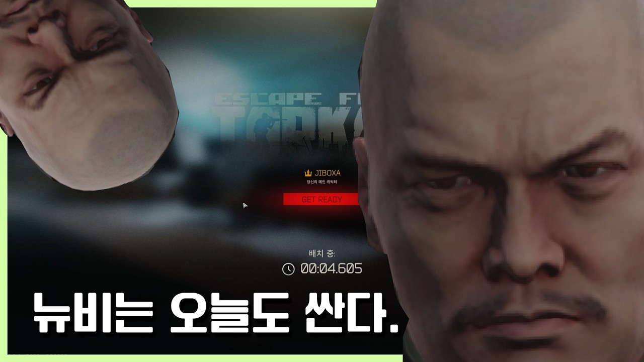 [타르코프] 뉴비는 오늘도 싼다.