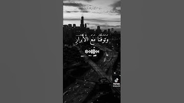 سورة آل عمران💚🌹راحة للقلوب💚🌹 القارئ فارس عباد💚🌹