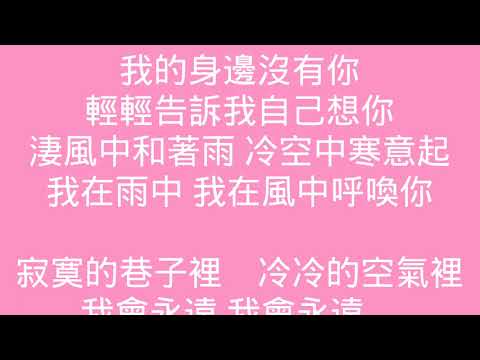 翻唱 裘海正 冷空氣的獨白