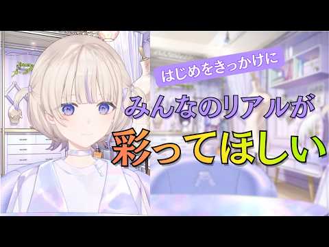 【轟はじめ】配信を見てくれるみんなへの想い。【ホロライブ切り抜き】