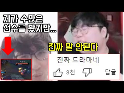 T1 vs HLE 복수에 성공하고 울부짖는 울프와 감탄하며 분석하는 이지훈 ㄷㄷ