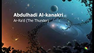 AbdulHadi Al kanakri Surah Ar Ra’d The Thunderعبدالهادي الكناكري سورة الرعد