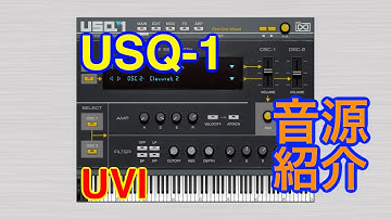 【Preset】USQ-1 シンセ音源 UVI