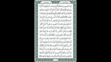 الصفحة 103 من القران الكريم #صفحات_النور بصوت الشيخ أحمد عيسى المعصراوي #المصحف