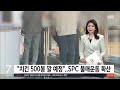#SPC삼립 #종목상담 #황민혁