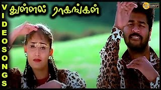 Ilayaraja's Super Hit 80s 90s Songs, Tamil Old Folk Songs