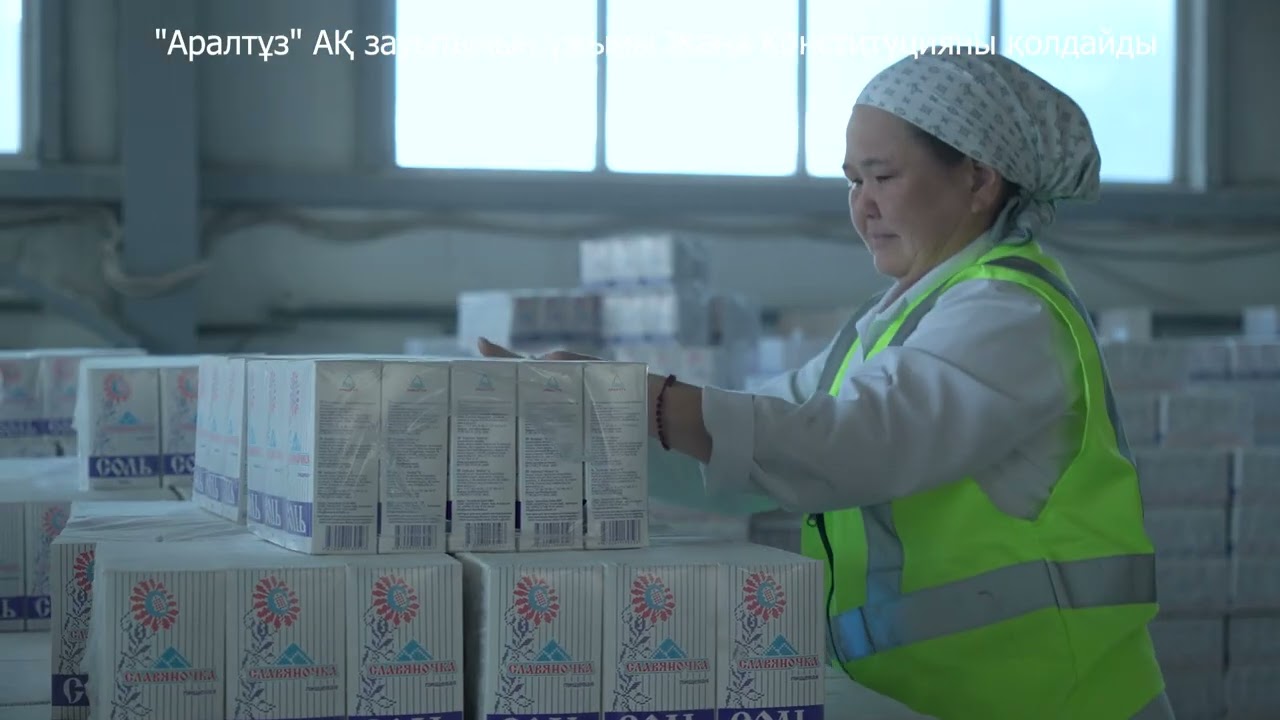 Коллектив АО 