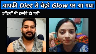 आपकी Diet से चेहरे Glow पर आ गया, झाँइयाँ भी हल्की हो गयी