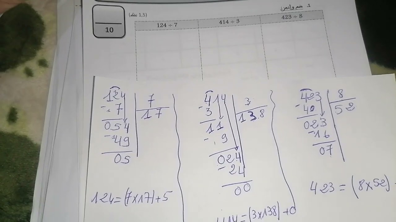 الفرض الاول من الدورة الثانية في مادة الرياضيات المستوى الرابع ابتدائي 2021 /2022
