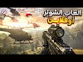 افضل 10 العاب حرب واطلاق النار بدون انترنت للاندرويد والايفون 2025 