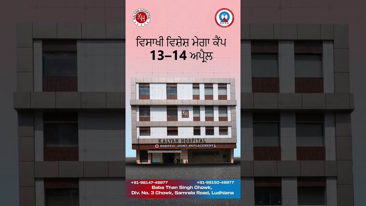 Free Knee Camp in Ludhiana | X-Ray, BMD Test & Expert Consultation | Kalyan Hospital