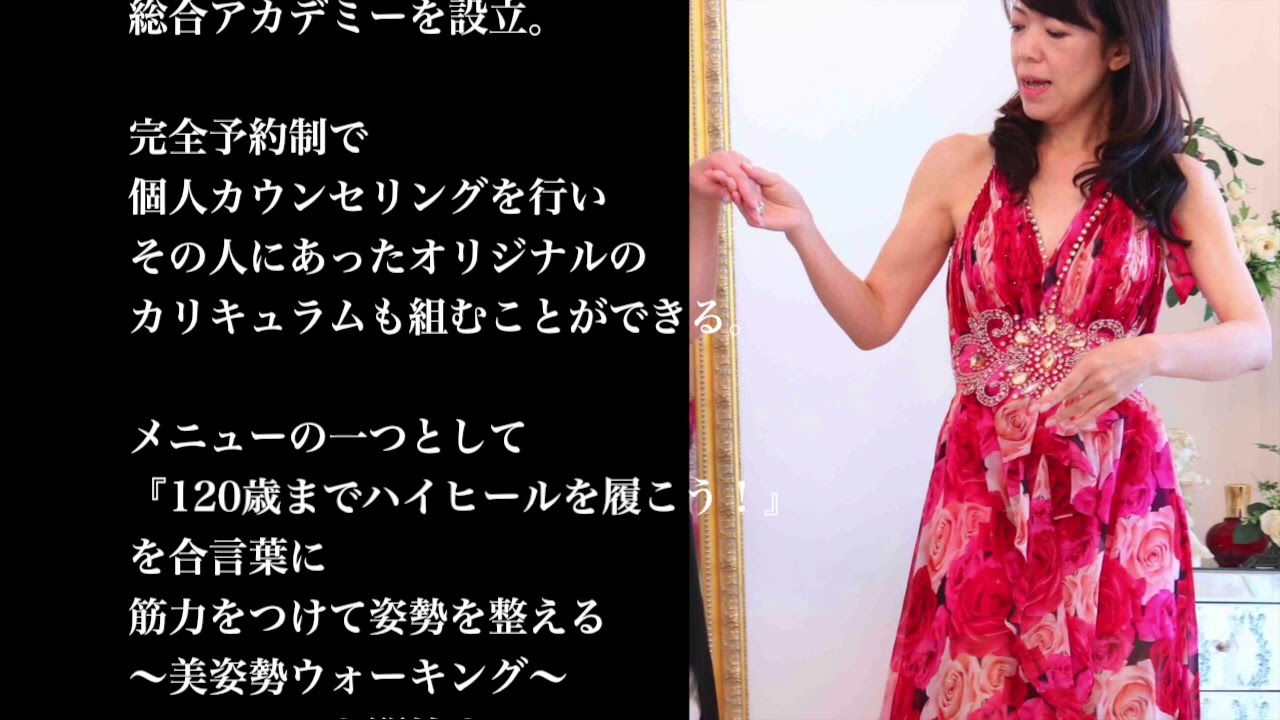 【promotion】RAISE ACADEMY MAYUMI