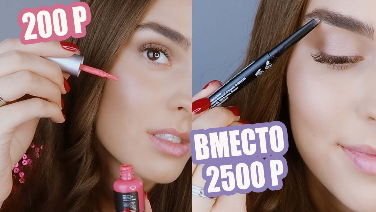 ЛУЧШАЯ БЮДЖЕТНАЯ КОСМЕТИКА | АНАЛОГИ ЛЮКСА | 💄 ХАЙЛАЙТЕРЫ, РУМЯНА, ТЕНИ